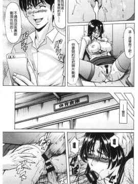 [風的工房][星野竜一] 女教師ハント 女教師狩獵記_025