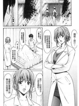 [風的工房][星野竜一] 女教師ハント 女教師狩獵記_028