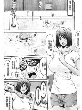 [風的工房][星野竜一] 女教師ハント 女教師狩獵記_030