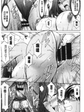 [風的工房][星野竜一] 女教師ハント 女教師狩獵記_043