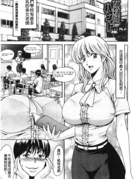 [風的工房][星野竜一] 女教師ハント 女教師狩獵記_047