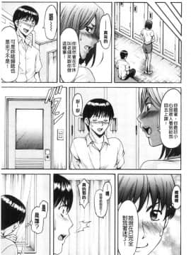[風的工房][星野竜一] 女教師ハント 女教師狩獵記_049