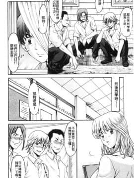 [風的工房][星野竜一] 女教師ハント 女教師狩獵記_050