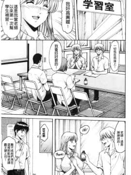 [風的工房][星野竜一] 女教師ハント 女教師狩獵記_051