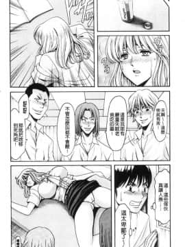 [風的工房][星野竜一] 女教師ハント 女教師狩獵記_052