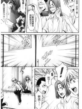 [風的工房][星野竜一] 女教師ハント 女教師狩獵記_053
