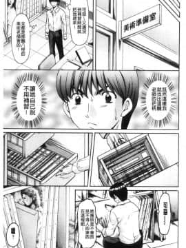 [風的工房][星野竜一] 女教師ハント 女教師狩獵記_069