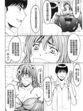 [風的工房][星野竜一] 女教師ハント 女教師狩獵記_108