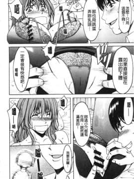 [風的工房][星野竜一] 女教師ハント 女教師狩獵記_110