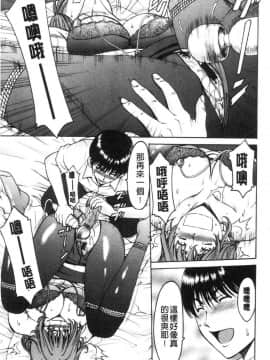 [風的工房][星野竜一] 女教師ハント 女教師狩獵記_111