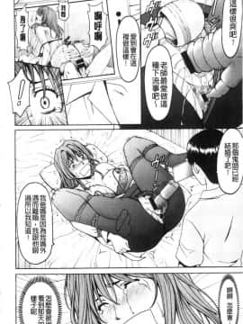 [風的工房][星野竜一] 女教師ハント 女教師狩獵記_112