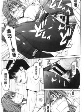 [風的工房][星野竜一] 女教師ハント 女教師狩獵記_115