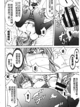 [風的工房][星野竜一] 女教師ハント 女教師狩獵記_116