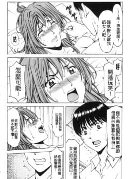 [風的工房][星野竜一] 女教師ハント 女教師狩獵記_118