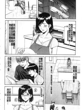 [風的工房][星野竜一] 女教師ハント 女教師狩獵記_148