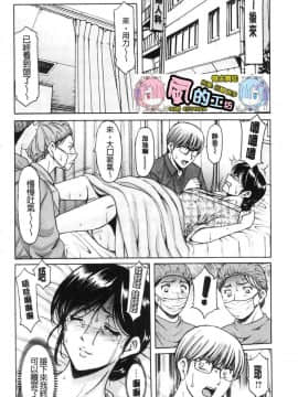 [風的工房][星野竜一] 女教師ハント 女教師狩獵記_172