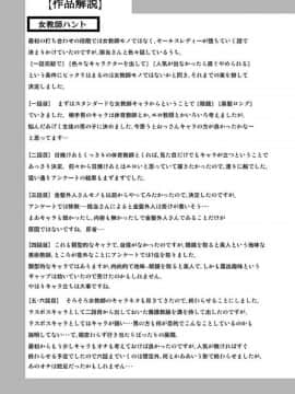[風的工房][星野竜一] 女教師ハント 女教師狩獵記_173