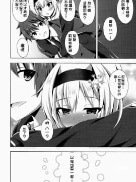 [oo君個人漢化] (サンクリ2018 Spring) [Imitation Moon (成海優)] 姉弟子そんなに赤い顔してどうしたんです (りゅうおうのおしごと!)_19