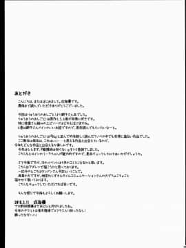 [oo君個人漢化] (サンクリ2018 Spring) [Imitation Moon (成海優)] 姉弟子そんなに赤い顔してどうしたんです (りゅうおうのおしごと!)_20