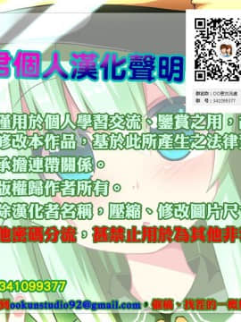 [oo君個人漢化] (サンクリ2018 Spring) [Imitation Moon (成海優)] 姉弟子そんなに赤い顔してどうしたんです (りゅうおうのおしごと!)_23