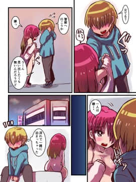 [いぬくりぃむ (いぬくりぃむあいす)] 寄生する性獣になった俺が にゅるりとろける女体化百合体験_10