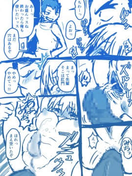 [いぬくりぃむ (いぬくりぃむあいす)] 寄生する性獣になった俺が にゅるりとろける女体化百合体験_23