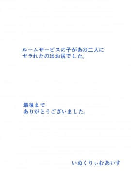 [いぬくりぃむ (いぬくりぃむあいす)] 寄生する性獣になった俺が にゅるりとろける女体化百合体験_26