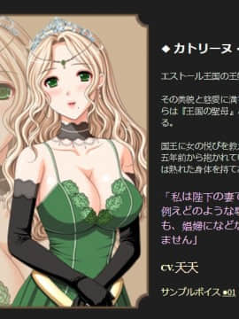 [catwalk] 娼姫レティシア ～今宵、王女は春を売る～_カトリーヌ・エストール 2