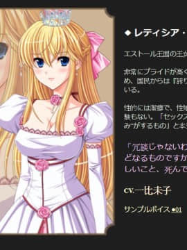 [catwalk] 娼姫レティシア ～今宵、王女は春を売る～_レティシア・エストール 2