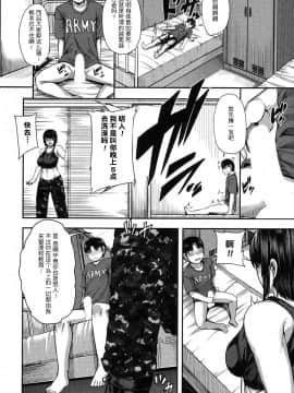 [鬼畜王汉化组][ゆたかめ] お姉ちゃん ブートキャンプようこそ！1~3_011_1_10