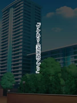 [リリーヴィラドナ][中出し願望のワケあり人妻派遣サービス]_318_003