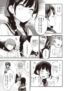 COMIC 快楽天ビースト 2019年12月号 [DL版_024