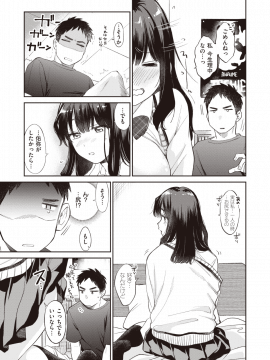 COMIC 快楽天ビースト 2019年12月号 [DL版_086