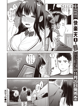 COMIC 快楽天ビースト 2019年12月号 [DL版_101