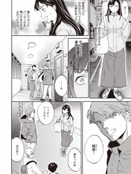 COMIC 快楽天ビースト 2019年12月号 [DL版_103