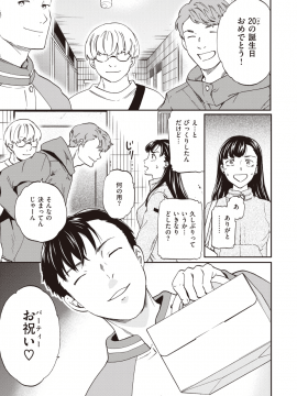 COMIC 快楽天ビースト 2019年12月号 [DL版_104