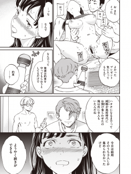 COMIC 快楽天ビースト 2019年12月号 [DL版_106