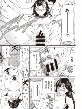 COMIC 快楽天ビースト 2019年12月号 [DL版_108