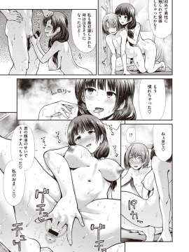 COMIC 快楽天ビースト 2019年12月号 [DL版_128