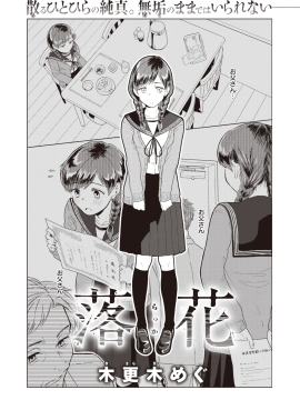 COMIC 快楽天ビースト 2019年12月号 [DL版_198