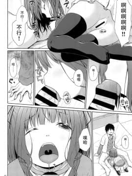 [脸肿汉化组] (C95) [Azure (かごのとり)] JSは排卵誘発剤を使ってロリコンを翻弄する_11