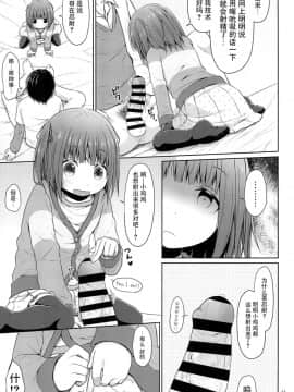 [脸肿汉化组] (C95) [Azure (かごのとり)] JSは排卵誘発剤を使ってロリコンを翻弄する_12