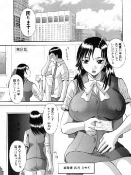 [かわもりみさき] ピカ・ピカ 第3巻_160