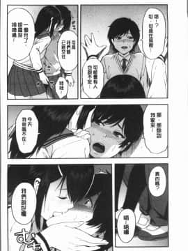﻿[ぞんだ] 僕の彼女を寝取ってください [4K掃圖組]_Gib_010
