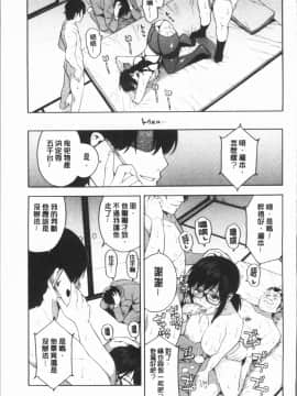 [ぞんだ] 僕の彼女を寝取ってください [4K掃圖組]_Gib_177