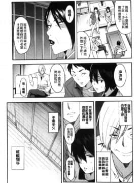 [ぞんだ] 人妻×寝取られ [中国翻訳]_027
