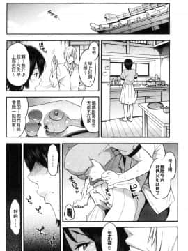 [ぞんだ] 人妻×寝取られ [中国翻訳]_028