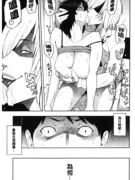 [ぞんだ] 人妻×寝取られ [中国翻訳]_037