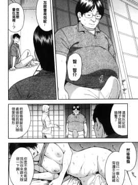 [ぞんだ] 人妻×寝取られ [中国翻訳]_052