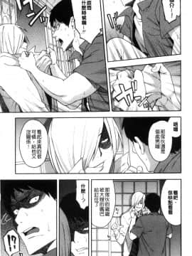 [ぞんだ] 人妻×寝取られ [中国翻訳]_053